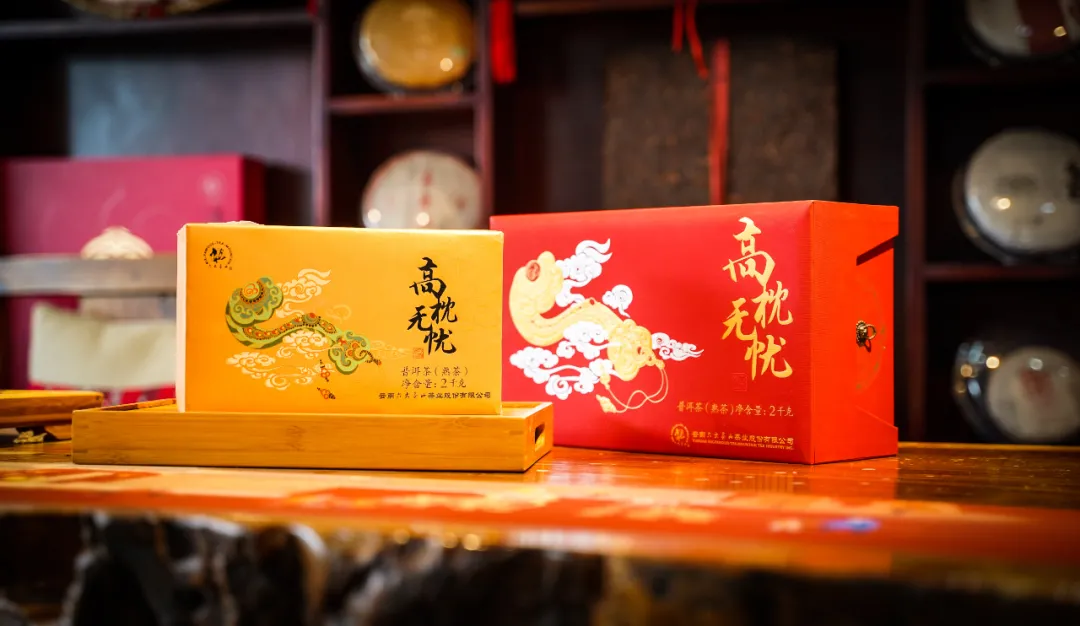 六大茶山限定新年好禮，解鎖虎年新玩法