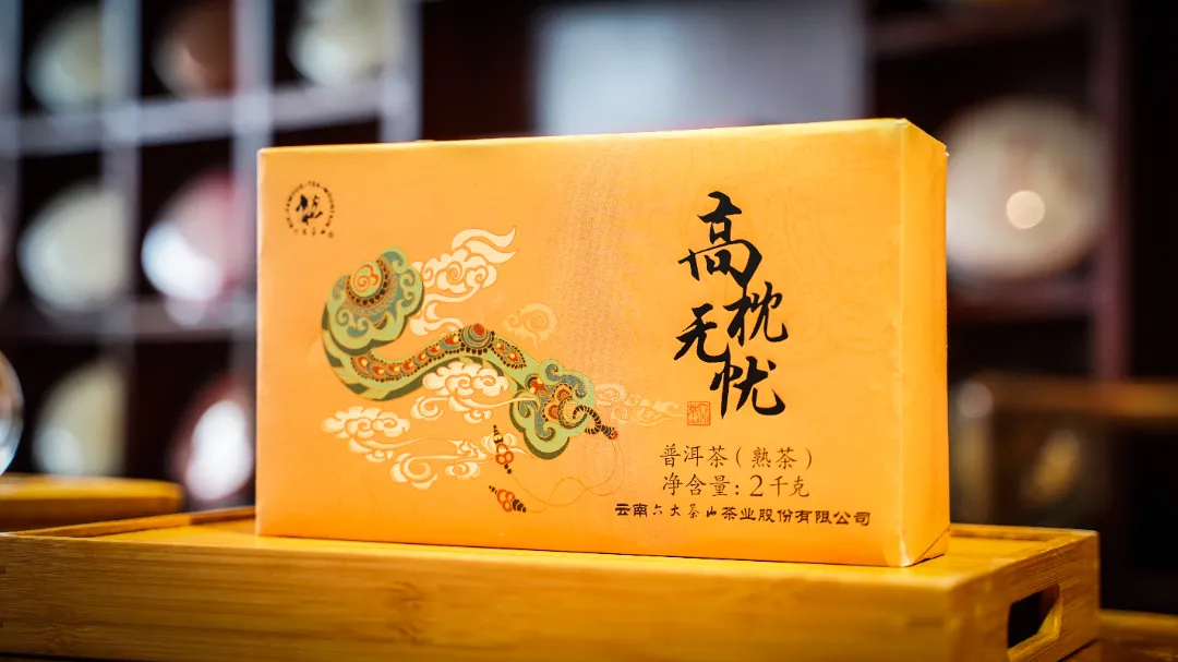 六大茶山限定新年好禮，解鎖虎年新玩法